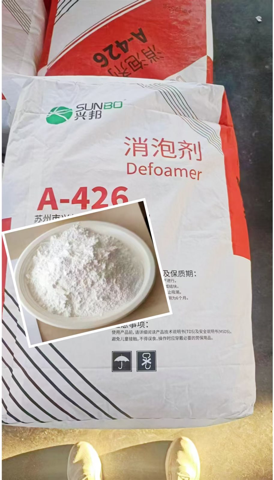 Defoamer